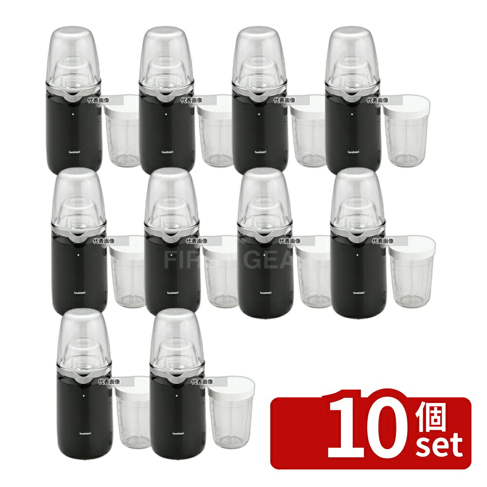 【10個セット】イワタニ クラッシュミルサー IFM-CR22G 幅106 ミルサー No.3634011｜セミプロＤＩＹ店ファースト 57,266円
