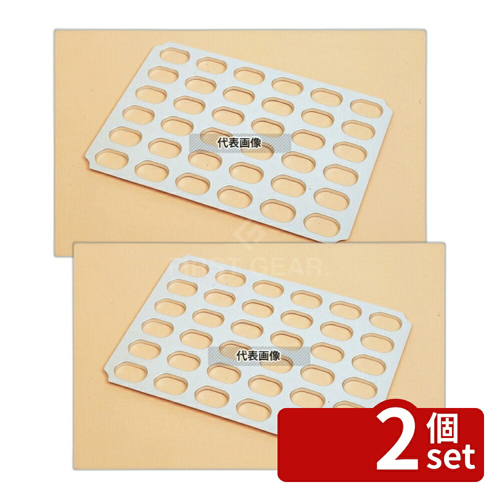 【2個セット】マトファー アルミ ダコワーズ 791749 500&times;360&times;H8 ケーキ型 No.3634300｜セミプロＤＩＹ店ファースト