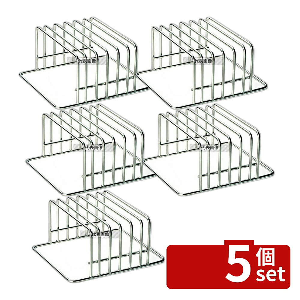【5個セット】EBM(江部松) EBM(江部松) 18-8(ステンレス) まな板立 (極太φ10mm) 400&times;340&times;H195 まな板立て No.3556500｜セミプロＤＩＹ店ファースト