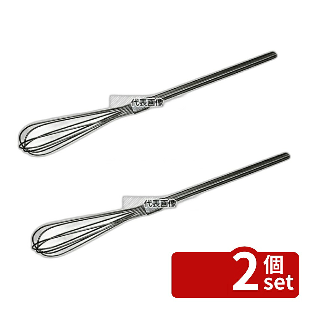 【2個セット】ののじ 18-8(ステンレス) 調理用ビッグミキサ BMX-002S (全長1020) φ5&times;110&times;1020 泡立て No.3658500｜セミプロＤＩＹ店ファースト