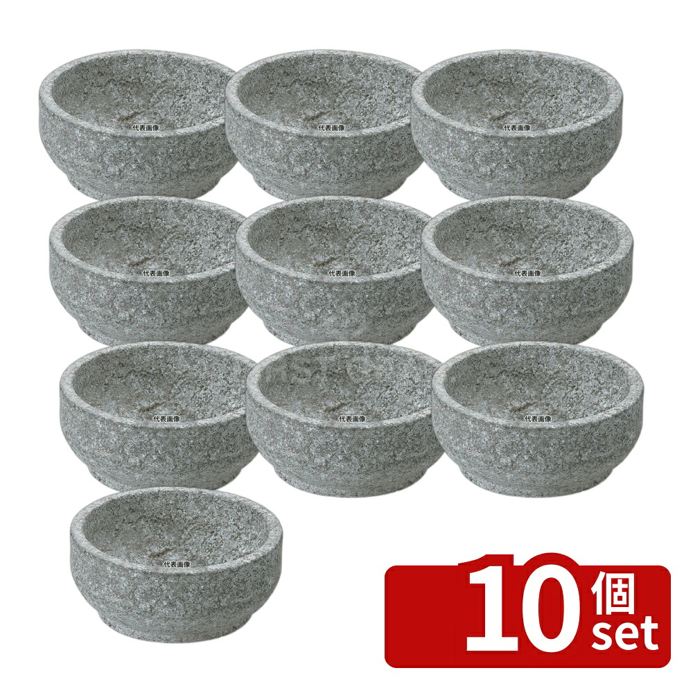 【10個セット】長水 遠赤 石焼ビビンバ リング無 12cm φ119×H63 ビビンバ鍋 No.3661200
