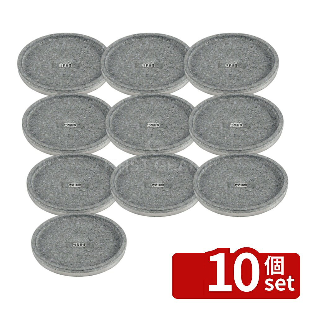 【10個セット】長水 遠赤 石焼ステーキ&ピザプレート 補強リング付 20cm φ200&times;H20 石焼プレート No.3662100｜セミプロＤＩＹ店ファースト