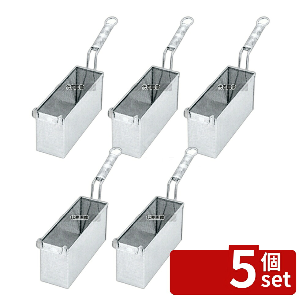 【5個セット】YUKIWA(三宝) UK 18-8(ステンレス) パンチング スパゲティバスケット 290&times;100&times;H150 ピザ/パスタ No.3676200｜セミプロＤＩＹ店ファースト