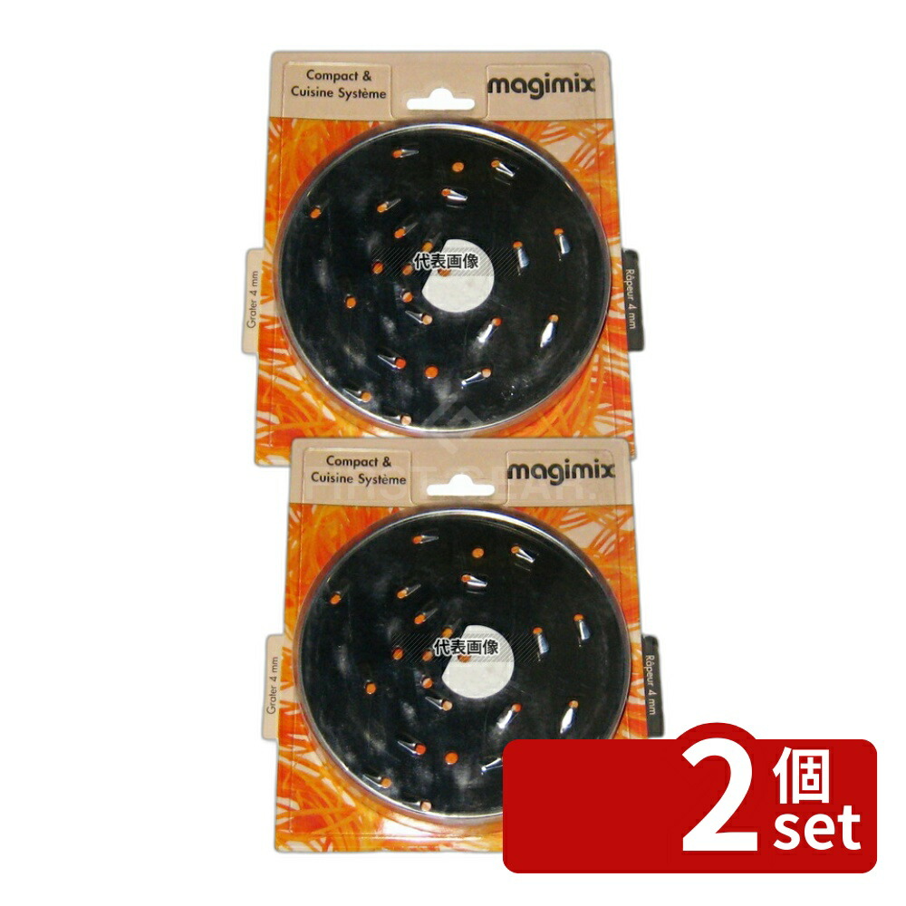【2個セット】マジミックス用 丸千切り盤 4mm (32･42･5200用) フードプロセッサー No.3550810