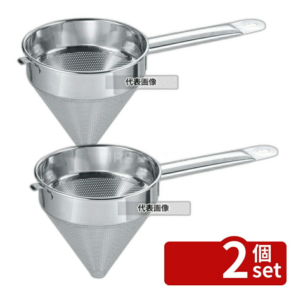 【2個セット】EBM(江部松) ステンレス スープ漉 20cm φ204×H200 スープ漉し No.3585500