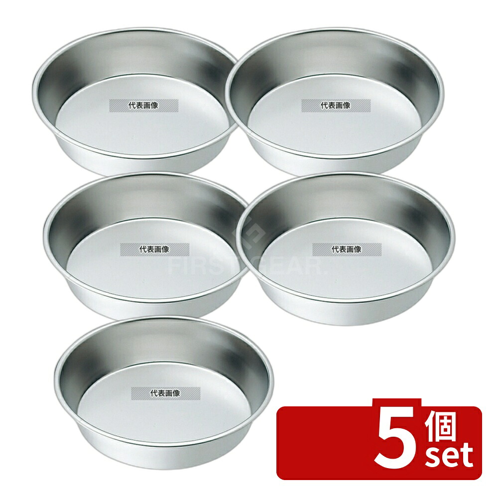 【5個セット】18-8(ステンレス) 総絞り テーパー ケーキ型 共底 18cm 底径:φ155 ケーキ型 No.3607800