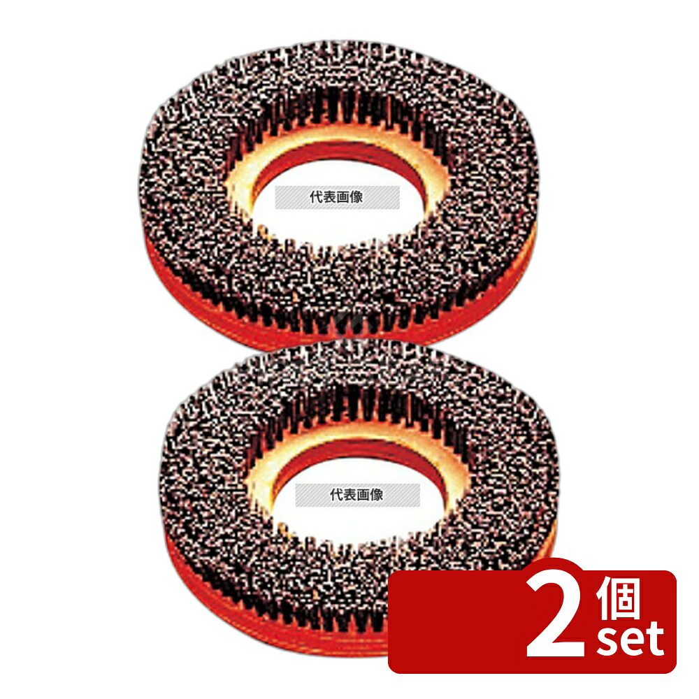 【2個セット】コンドル(山崎産業) ポリッシャーCP-12K用 E-12 ワイヤーブラシ 12インチ 12インチ 清掃/衛生用品 No.5326500|セミプロDIY店ファースト