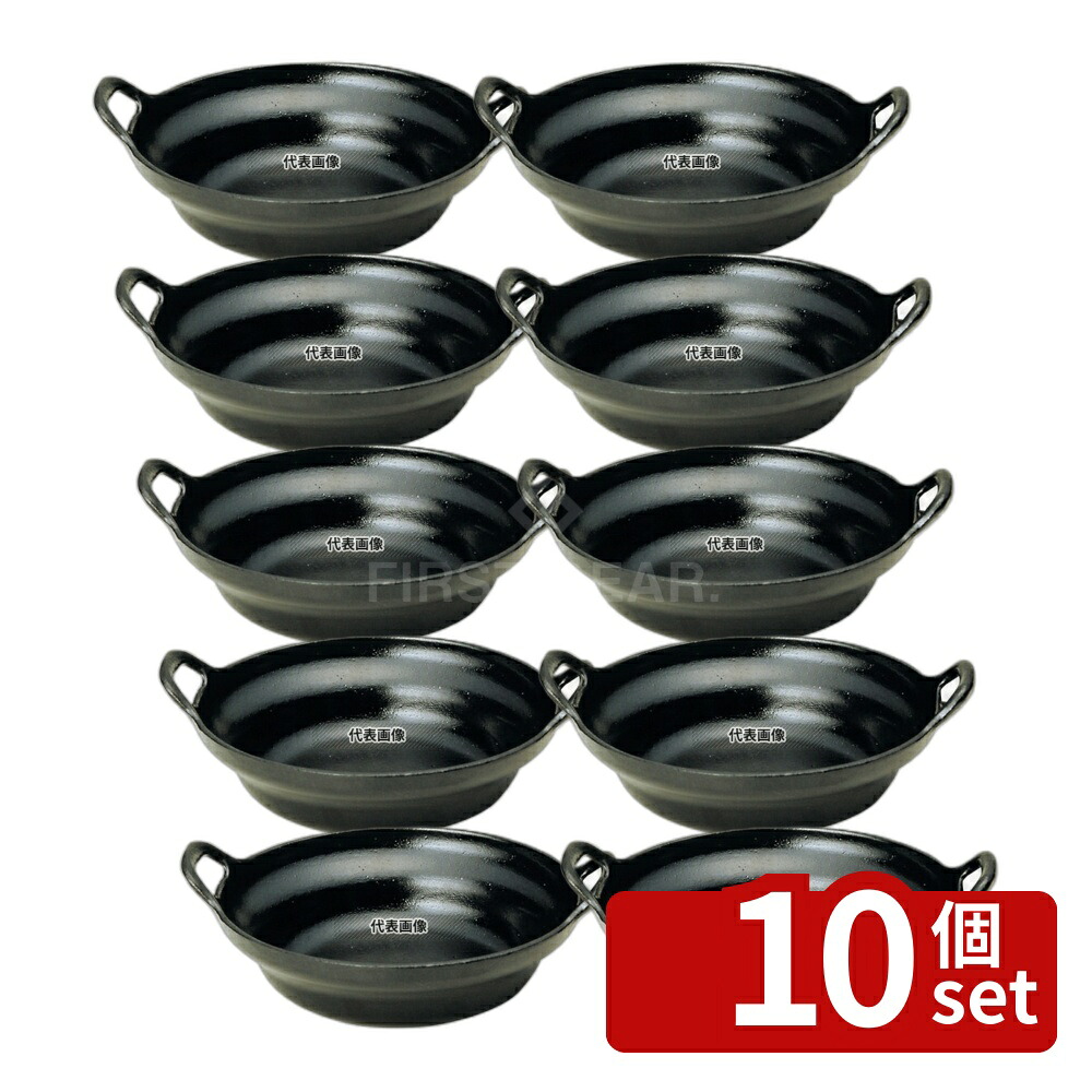 【10個セット】江部松商事 アルミ モツ鍋 黒 18cm 0.5L φ180×H45 卓上鍋/焼物用品 No.5358700|セミプロDIY店ファースト