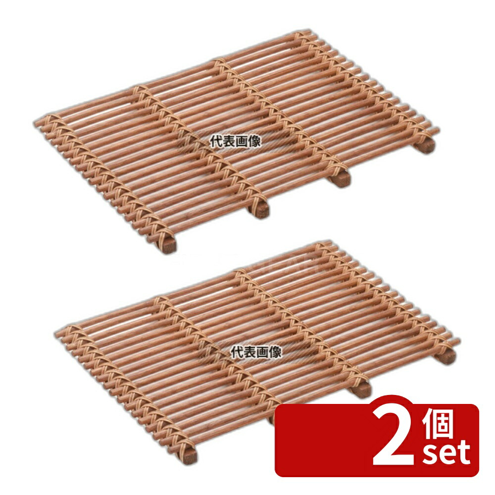 【2個セット】萬洋 籐製 スカシすのこ 茶 16-839A 400×300×H30 ディスプレイ用品 No.5359900