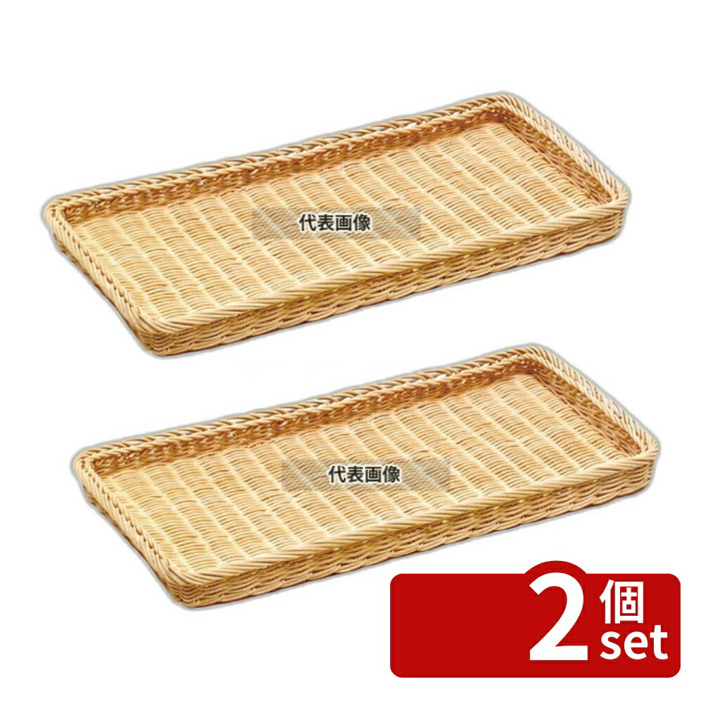 【2個セット】萬洋 籐製 角皿 (細) 16-723 430×220×H25 430×220×H25 ディスプレイ用品 No.5360800