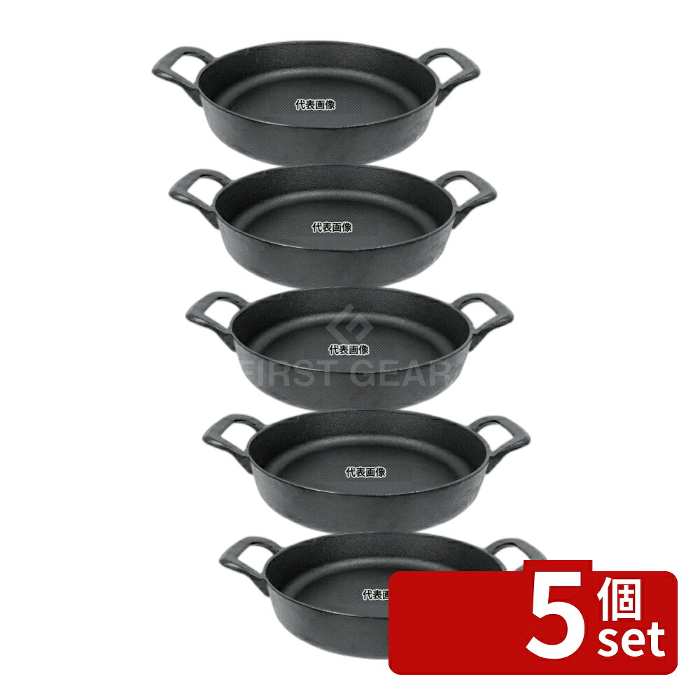 【5個セット】イシガキ産業 鉄鋳物 スキレット 両手 18cm 3894 底径:173 鍋全般 No.5362100