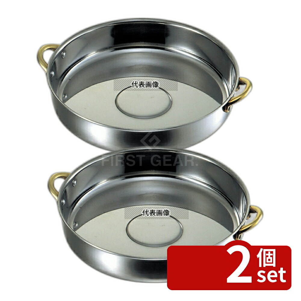 【2個セット】マルタマ(MA) 18-0 すきやき鍋 両手付 22cm φ225 卓上鍋/焼物用品 No.5364900|セミプロDIY店ファースト