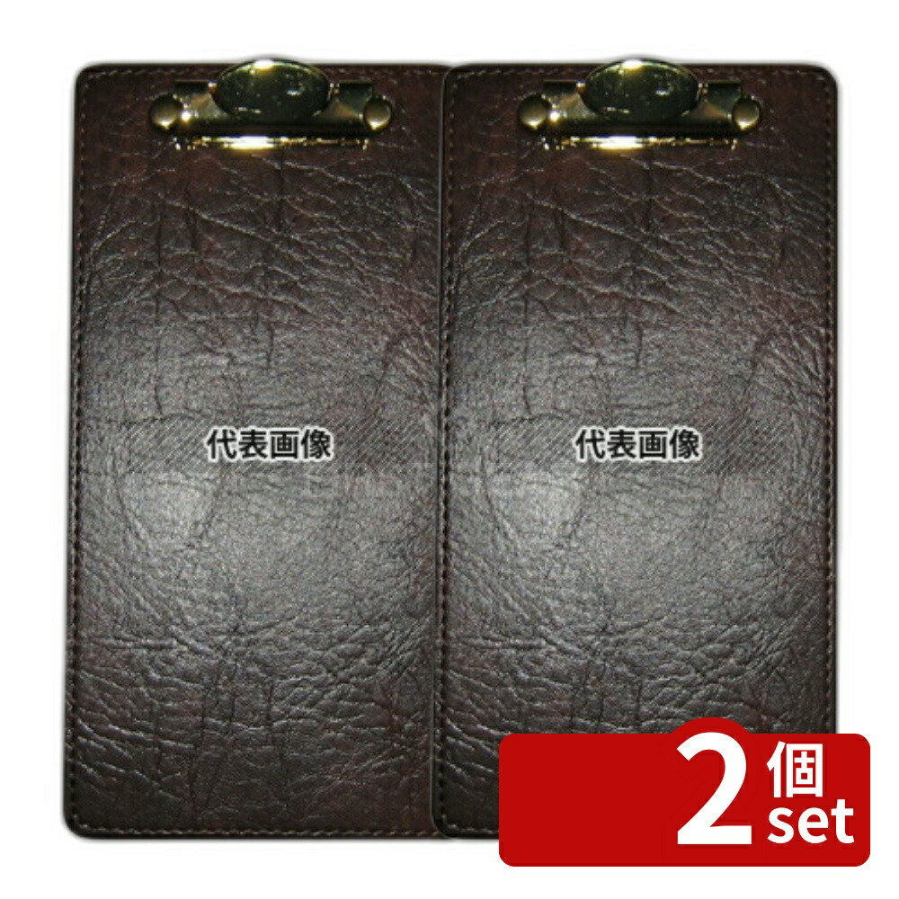【2個セット】(有)シンビ シンビ オ会計クリップ AC-6N 茶 125×245 125×245 メニュー/卓上サイン No.5375310