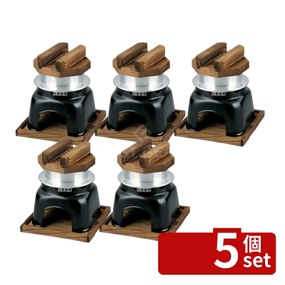 【5個セット】ミニ 釜飯かまどセット 黒 165×145×H180 卓上鍋/焼物用品 No.5230300