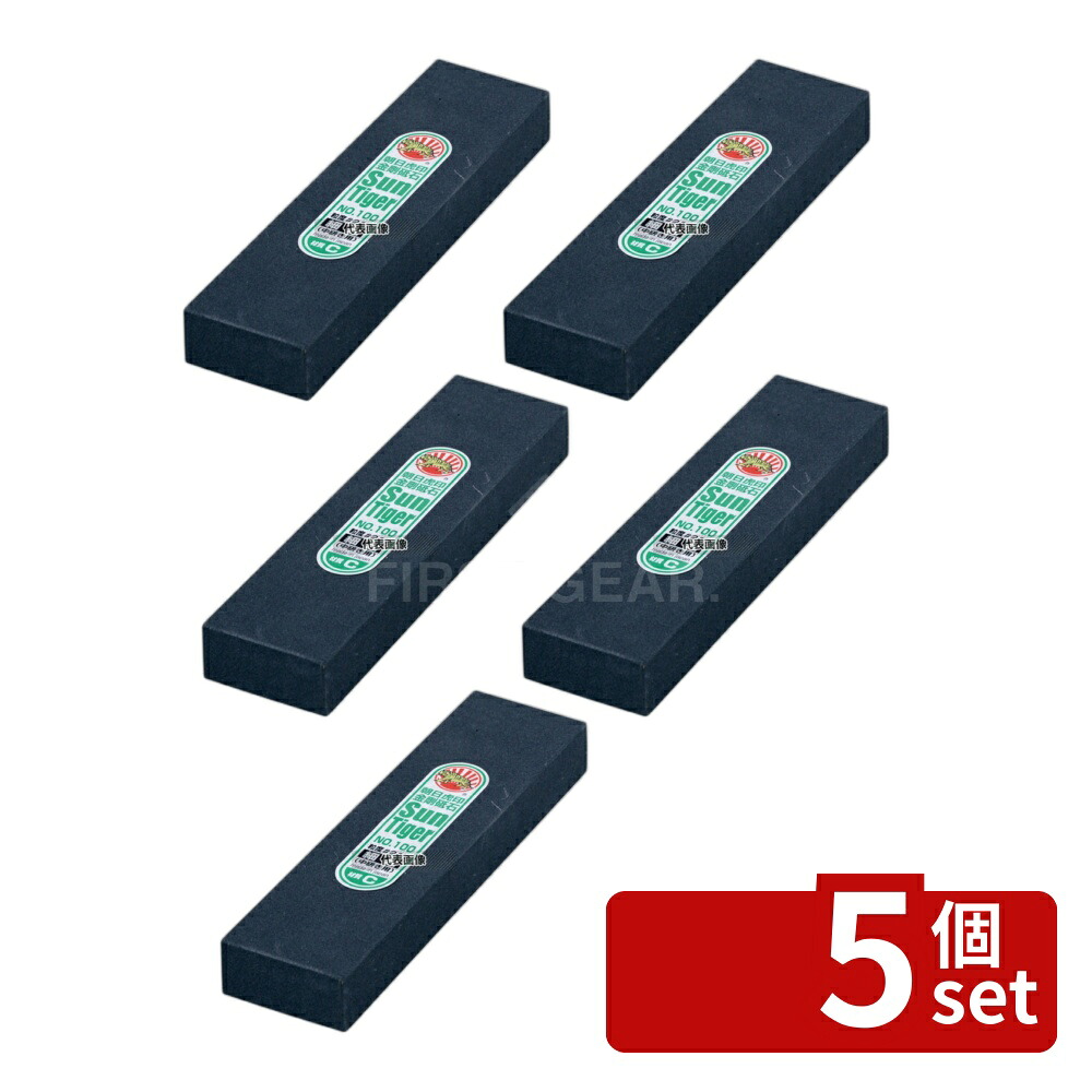 【5個セット】金剛C No.100 荒砥石 一丁掛 中目 (#120) 205×50×H25 砥石/庖丁差し No.5403600
