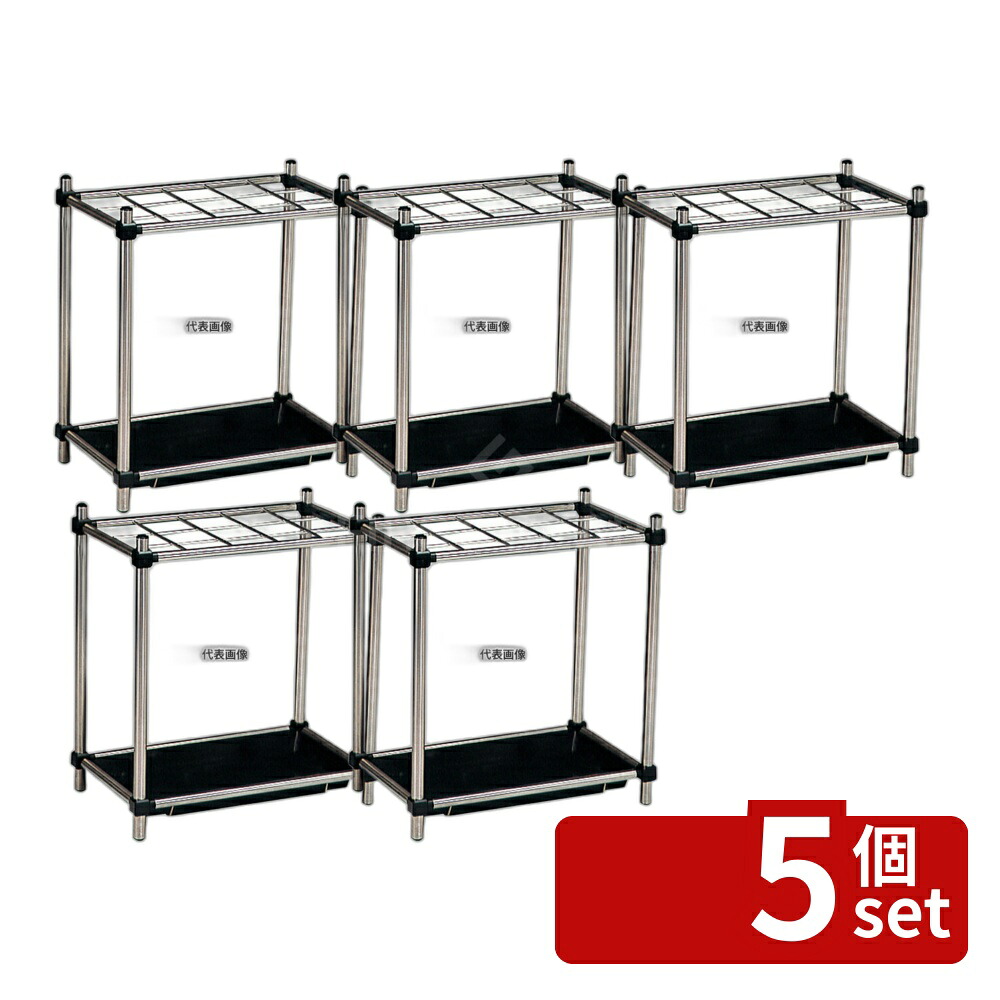 【5個セット】大木製作所 18-8(ステンレス) 傘立 S-59 255×410×H460 店舗備品/インテリア No.5282700|セミプロDIY店ファースト
