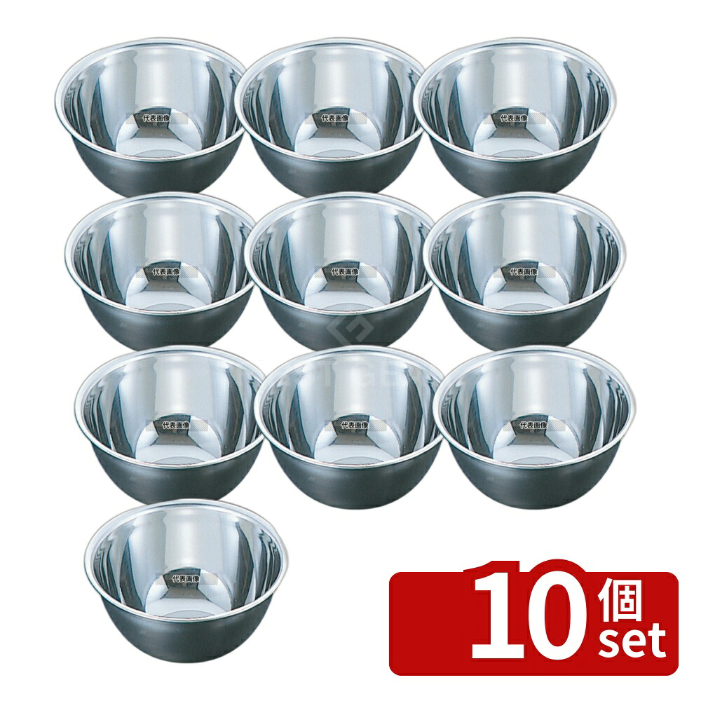 【10個セット】18-0(ステンレス) 深型 ボール 21cm 2.9L φ230 ボウル No.5308200