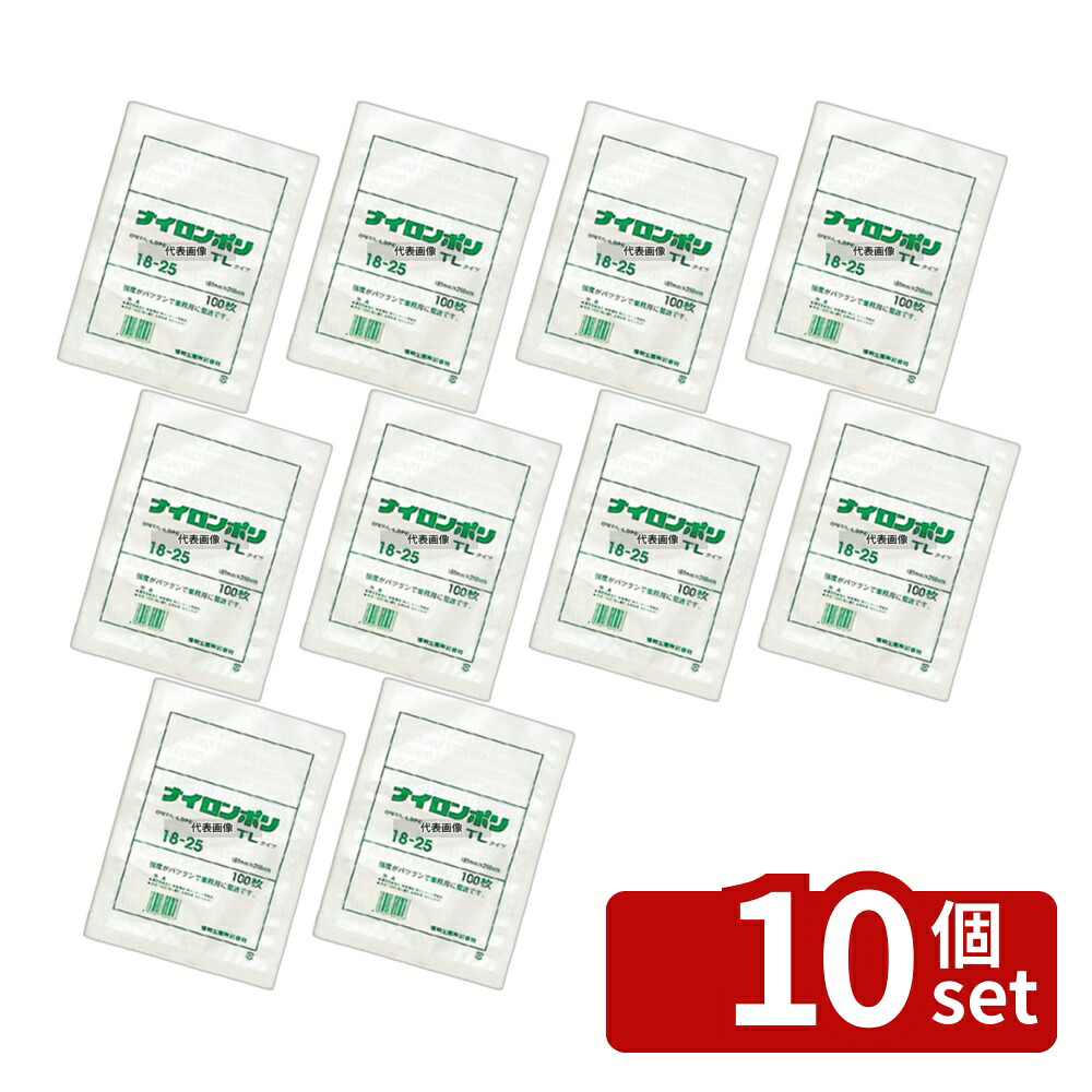 【10個セット】福助工業 真空包装対応規格袋 ナイロンポリ TLタイプ (100枚入) 13-20 130×200 130×200 厨房消耗品 No.5535330