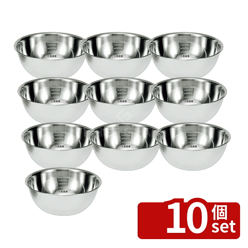 【10個セット】シェフズボール ステンレス深型ボール (目盛付) 18cm MCB-18 外径:195×H88 水切り/ザル No.5445010