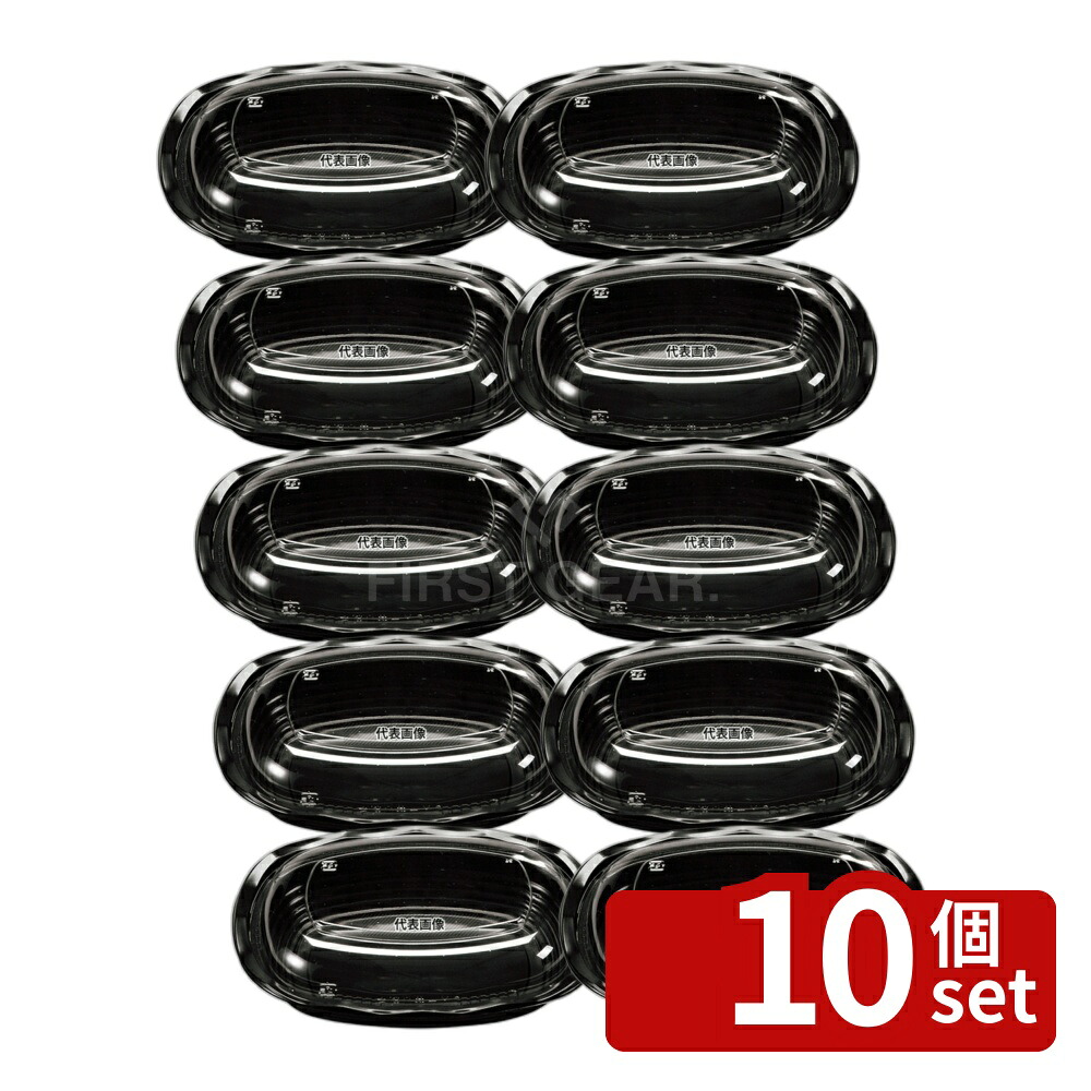 【10個セット】エフピコチューパ CY-丼 本体 (50枚入) 黒 小判中 MS 200&times;151&times;H41 厨房消耗品 No.5536311｜セミプロＤＩＹ店ファースト 9,442円