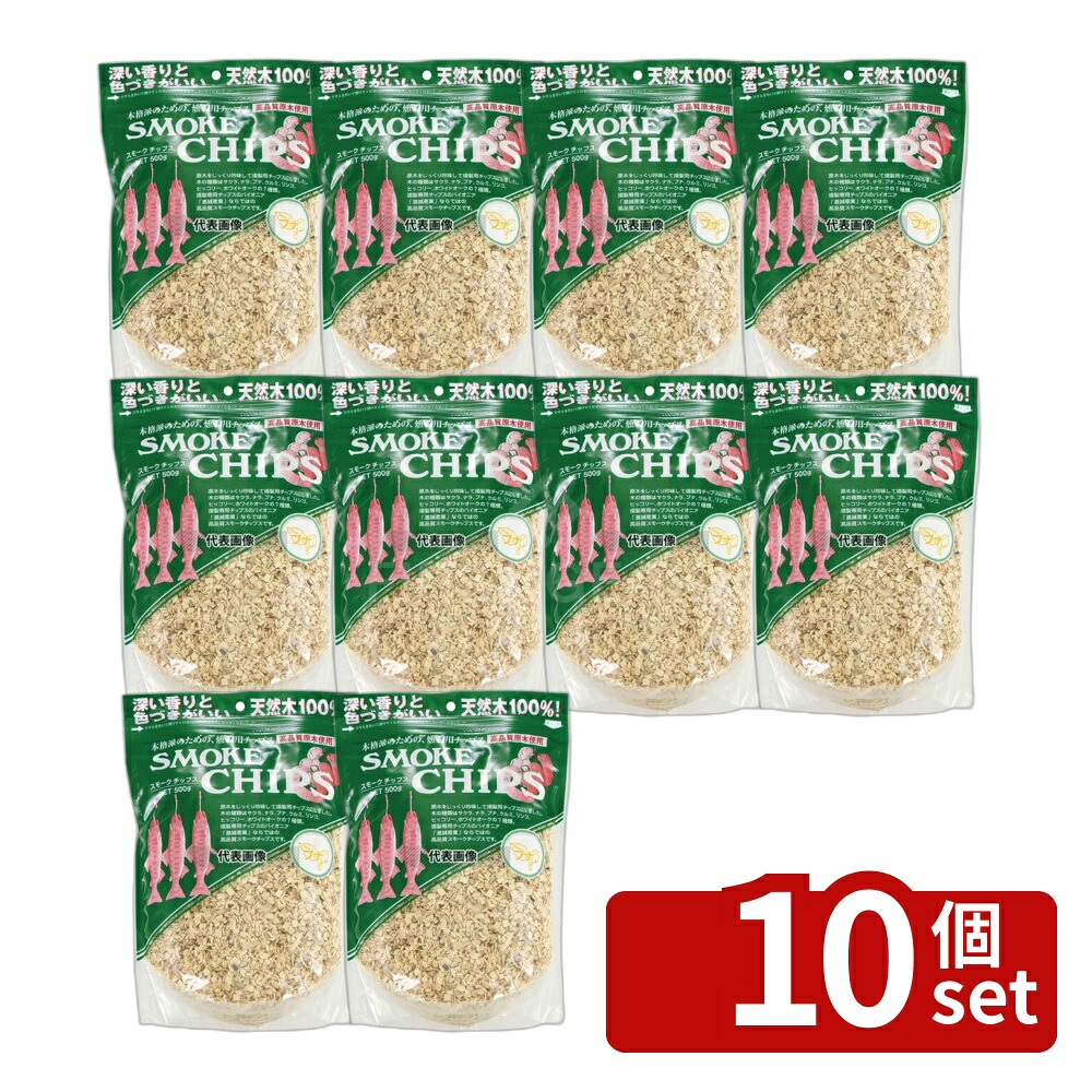 【10個セット】進誠産業 スモークチップ 500g ブナ 295×200×H50 スモークチップ No.5558700