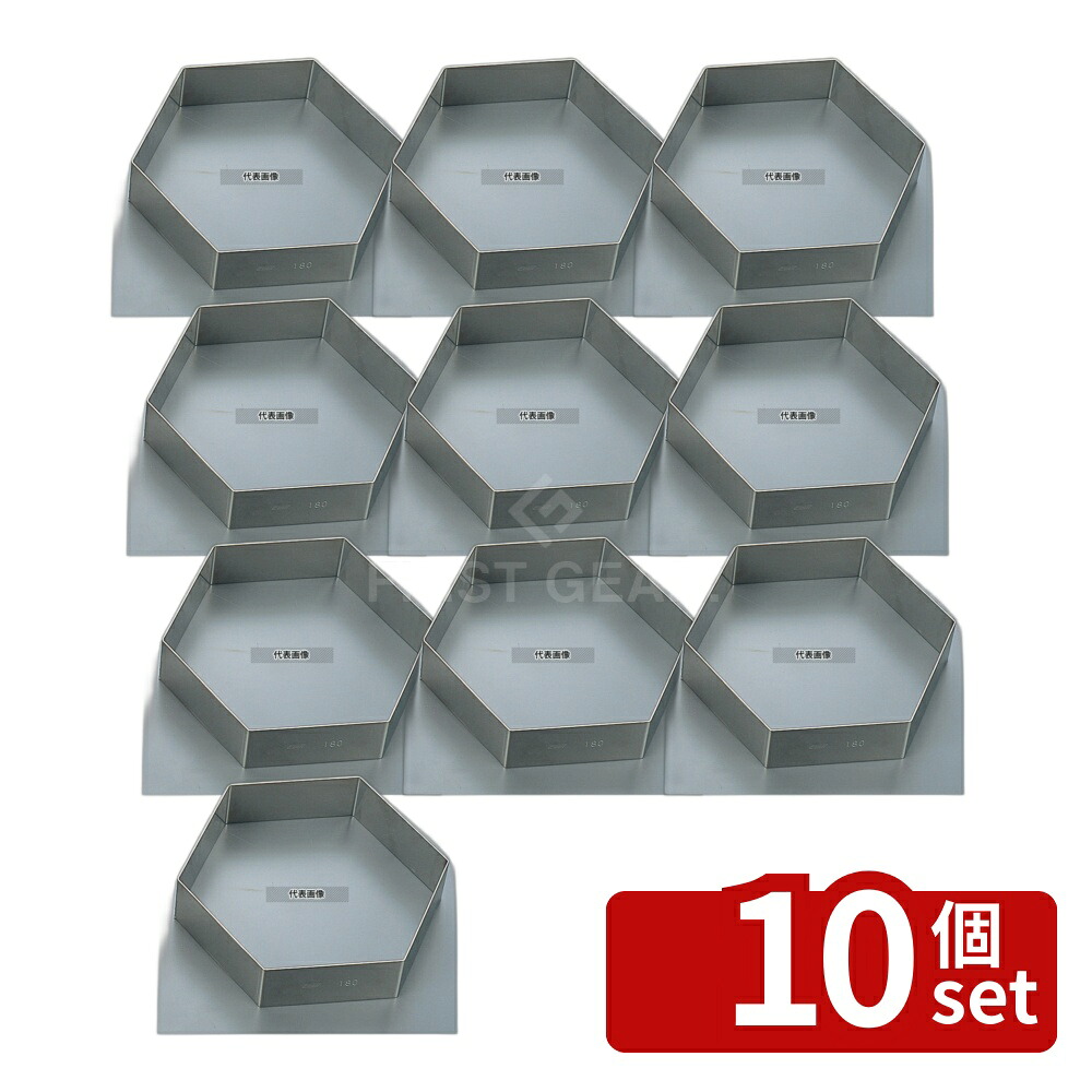 【10個セット】EBM(江部松) 18-8(ステンレス) アルゴン溶接 六角型ケーキリング 100×H40 100×H40 ケーキリング No.5561710