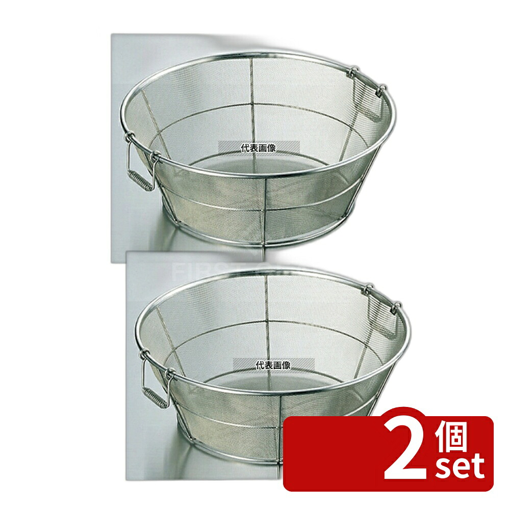 【2個セット】BK 18-8(ステンレス) 手付 揚ザル 細目 (11メッシュ) 45cm φ450×H175 ザル No.5567100