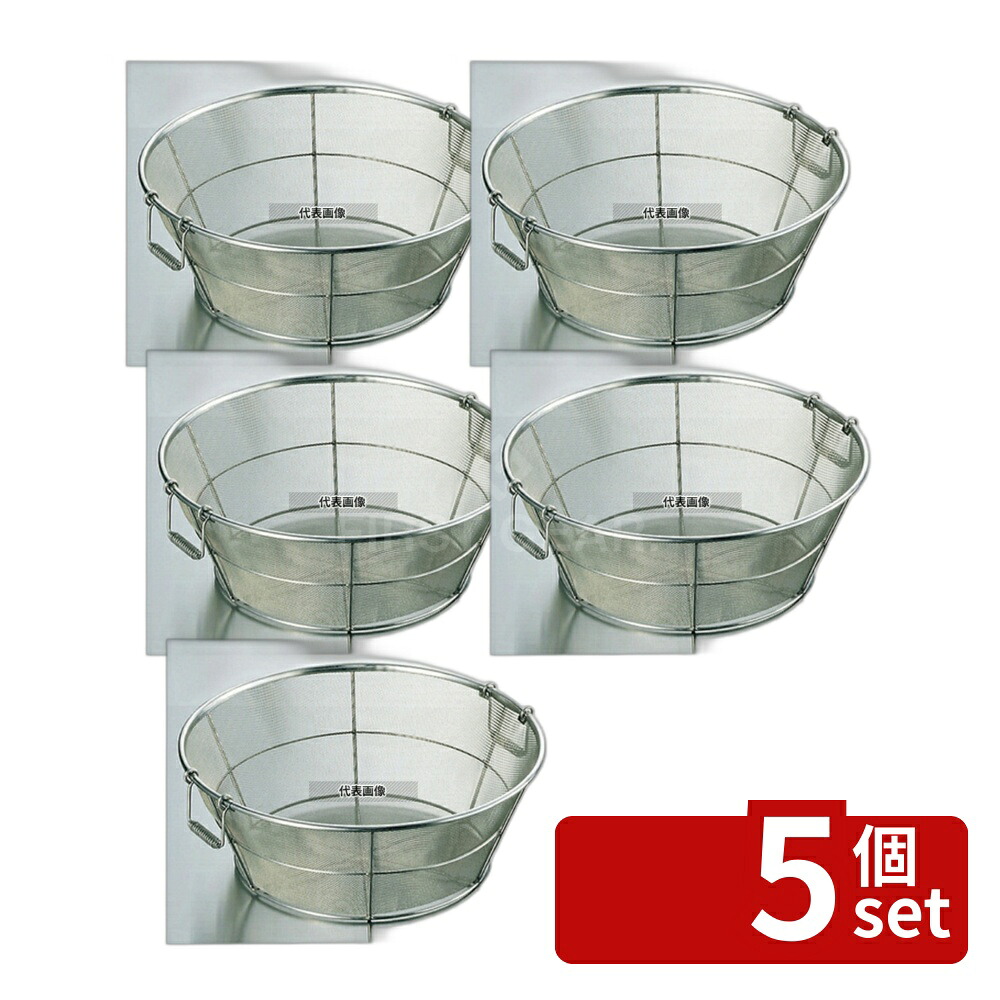 【5個セット】BK 18-8(ステンレス) 手付 揚ザル 細目 (11メッシュ) 51cm φ510&times;H195 ザル No.5567300｜セミプロＤＩＹ店ファースト 45,356円