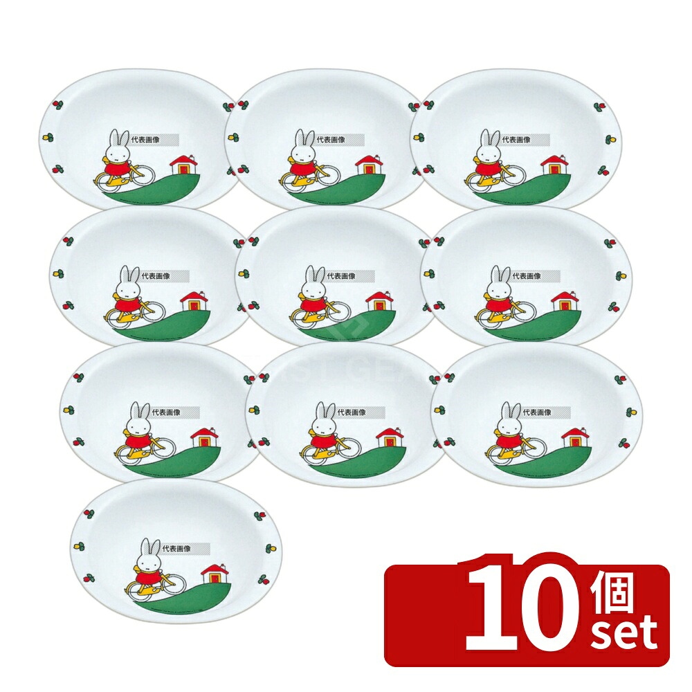 ガーデニング特集 芝刈り機が今一般受けです 皿・プレート-キッズ用食器-キッチン用品・食器・調理器具