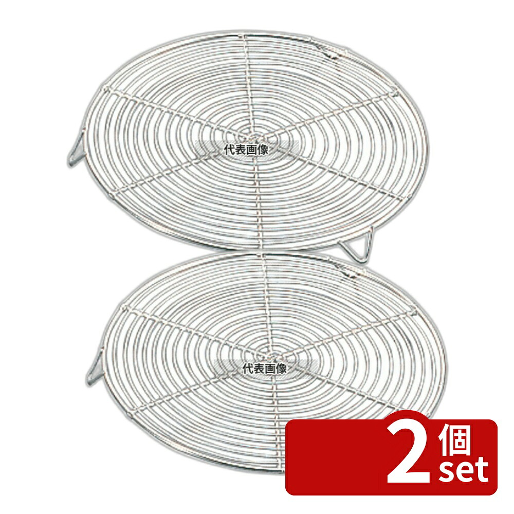 【2個セット】マトファー 丸網 足付 (クロームメッキ) 312505 φ360 φ360×H20 製菓/ベーカリー用品 No.5510500