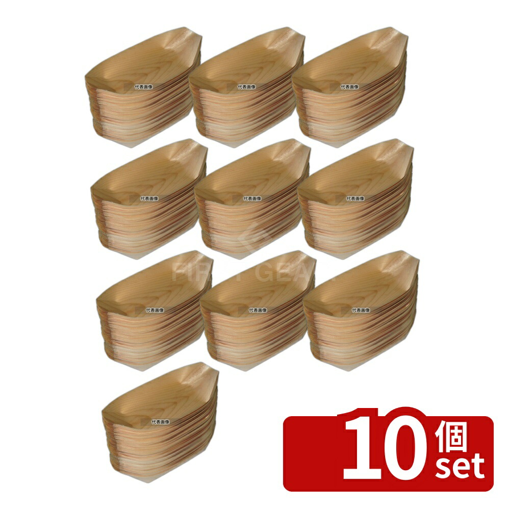 【10個セット】江部松商事 経木舟皿 (50枚入) 9寸 約250×120 約250×120 皿 No.5582920