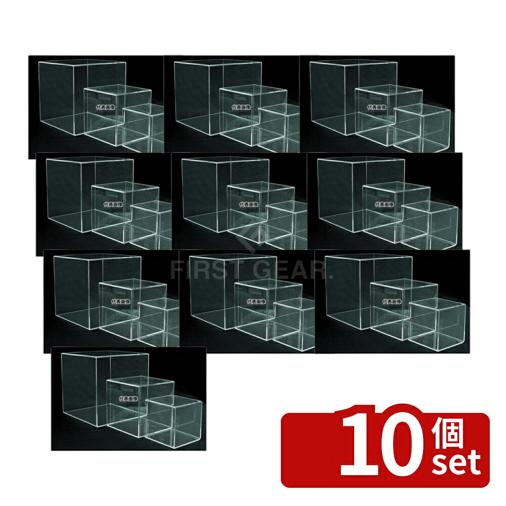 【10個セット】TOMOYA(友屋) アクリルBOX サイコロトーメー 4面体 51769-4 大 250×250×H250 ディスプレイ用品 No.5676320|セミプロDIY店ファースト