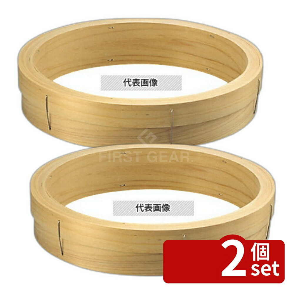 【2個セット】江部松商事 料理鍋用ヒノキ中華せいろ 台輪 39cm 390×75 すし/蒸し器/セイロ類 No.5680400 17,410円
