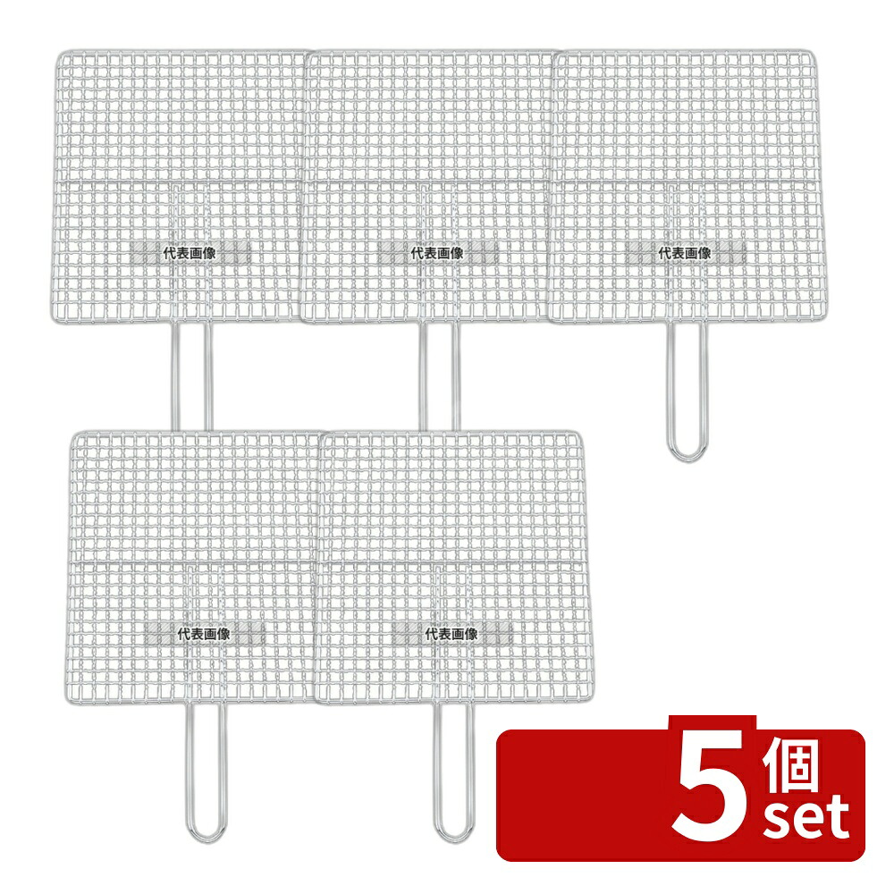 【5個セット】EBM(江部松) シングルハンドル 焼アミ クロームメッキ 33cm 35401 330×300×165 アミ No.5586000|セミプロDIY店ファースト