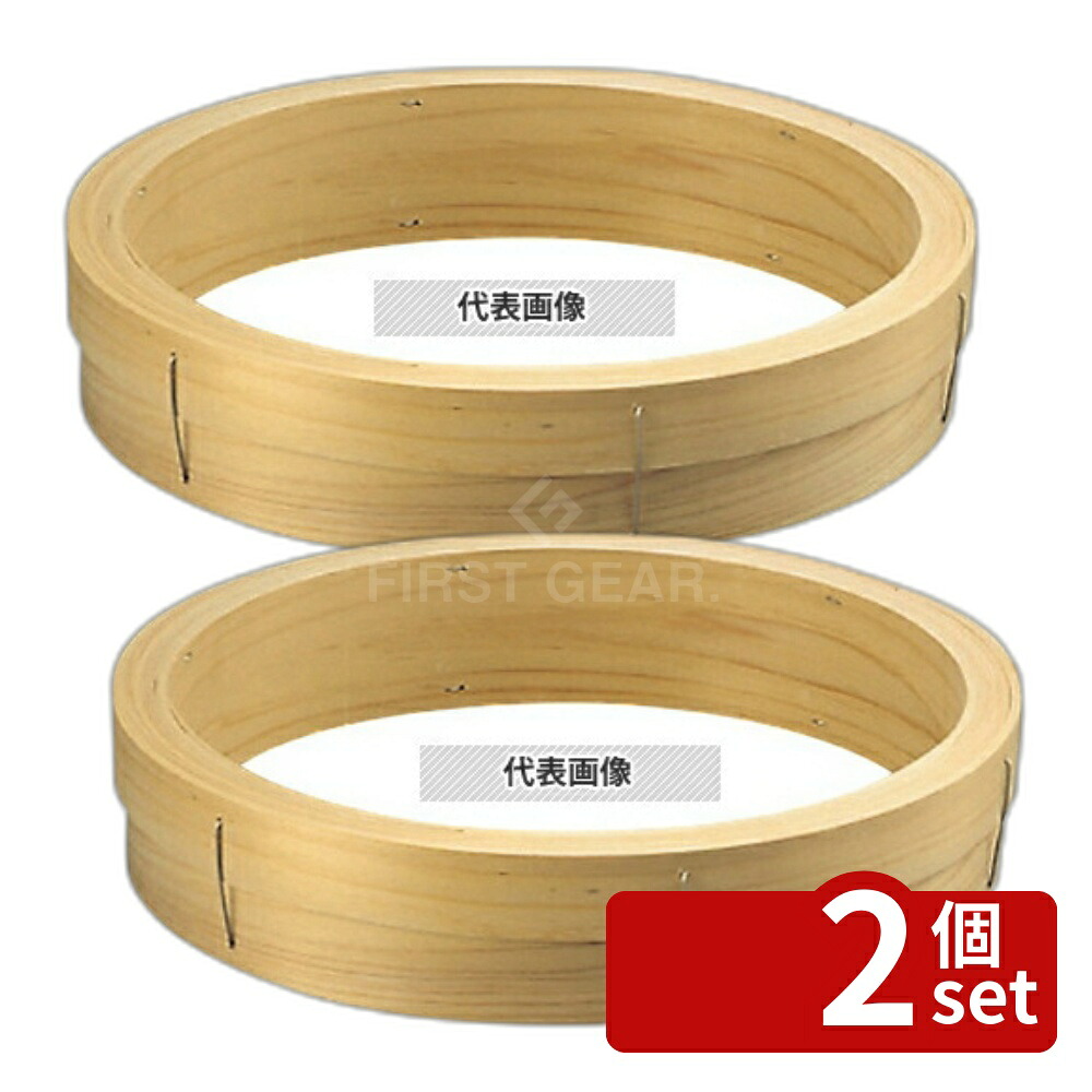 【2個セット】江部松商事 料理鍋用ヒノキ中華せいろ 台輪 45cm 450&times;75 すし/蒸し器/セイロ類 No.5680600｜セミプロＤＩＹ店ファースト