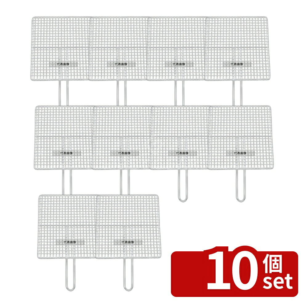 【10個セット】EBM(江部松) シングルハンドル 焼アミ クロームメッキ 36cm 35402 360×330×165 アミ No.5586100