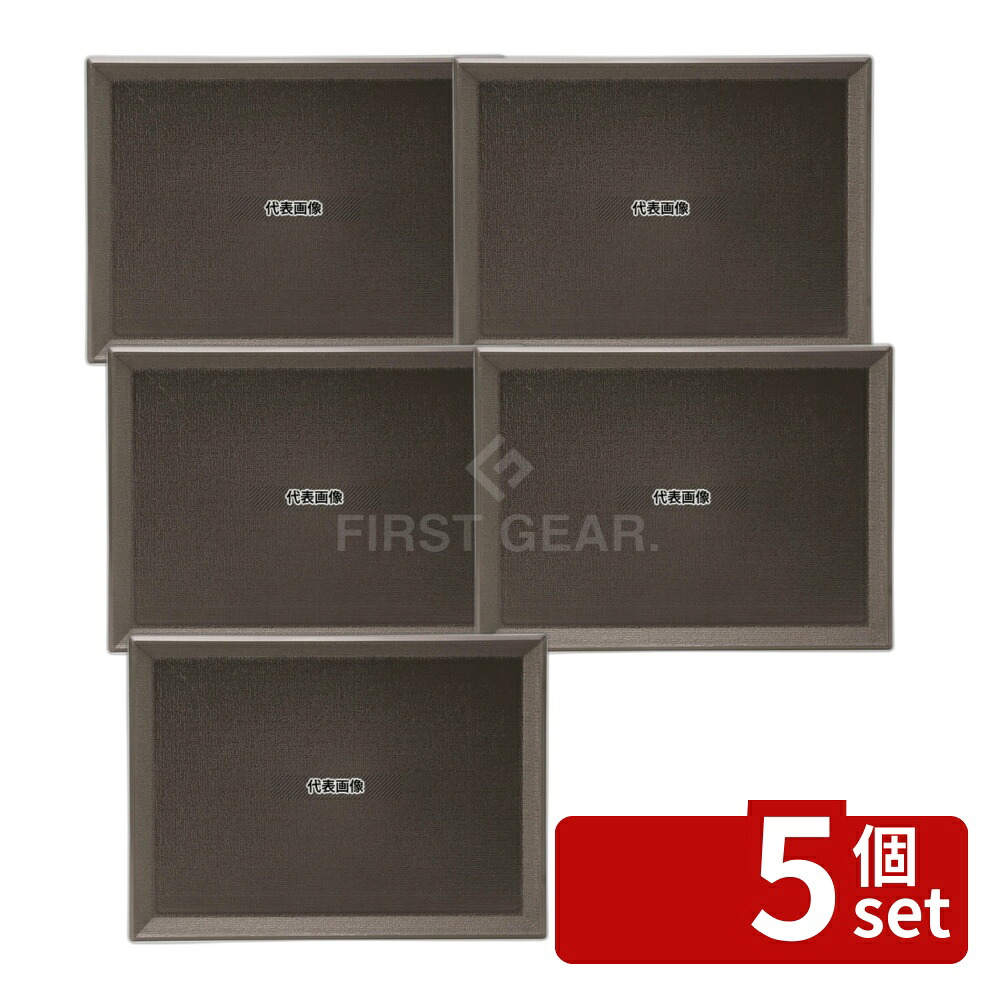 【5個セット】マイン PP 長角盆 420×315 黒 ノンスリップ M44-373 420×315×H20 カフェ/サービス用品/トレー No.5688200