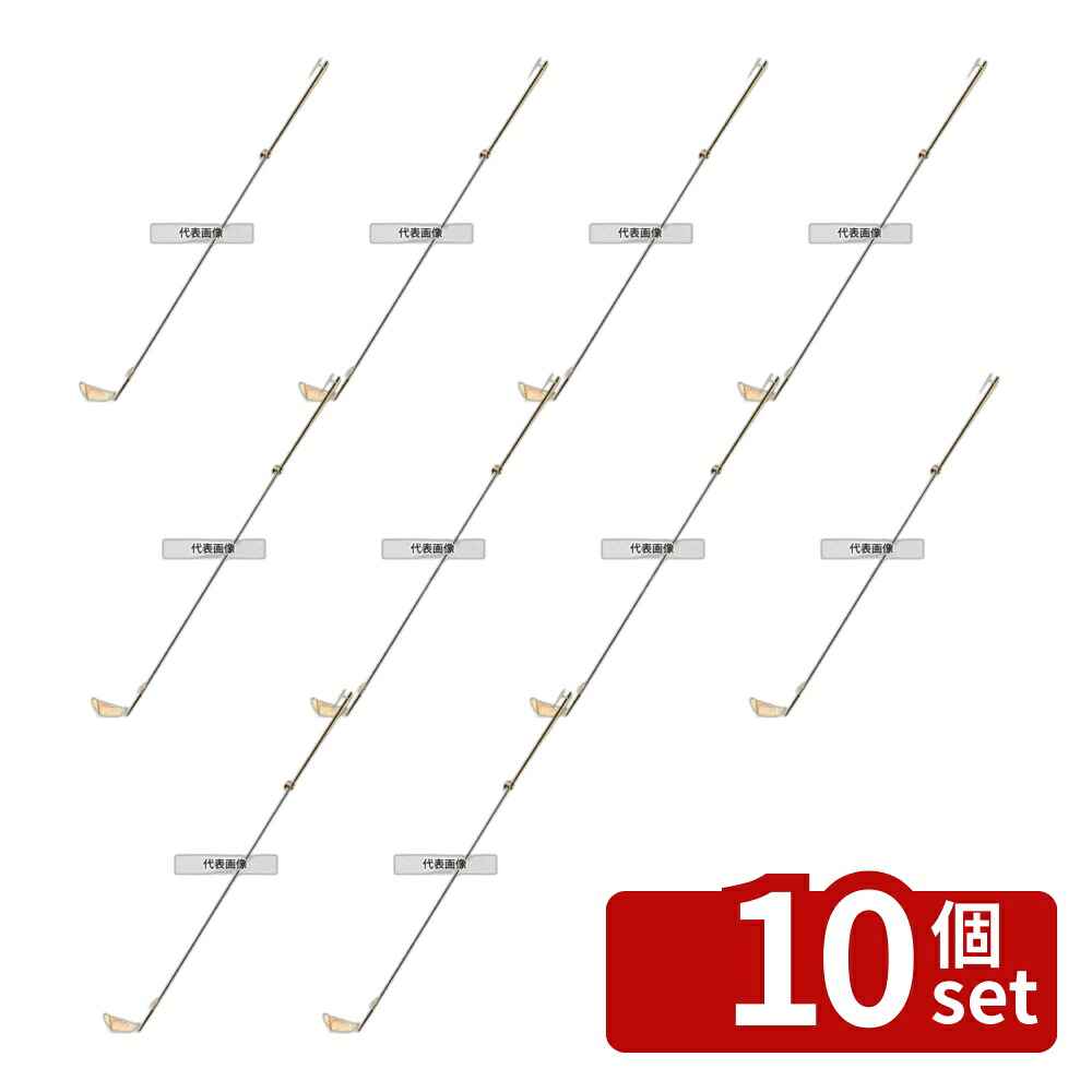 【10個セット】江部松商事 18-8(ステンレス) (金メッキ付) ゴルフマドラー ゴールド アイアン 210 ワイン/バー用品 No.5688600|セミプロDIY店ファースト