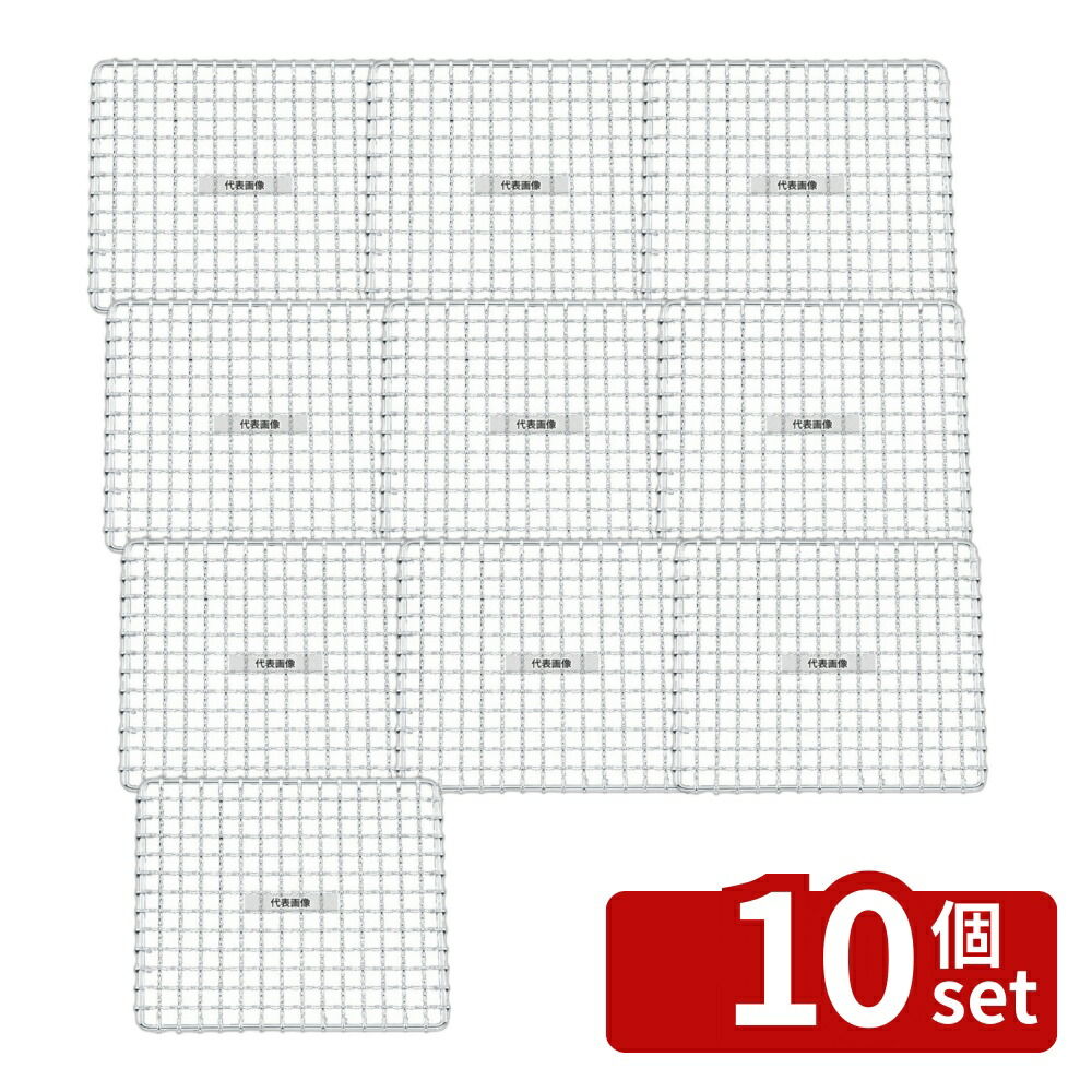 【10個セット】EBM(江部松) 業務用 焼アミ (手無) クロームメッキ 33cm 35411 330×300 アミ No.5587200 16,784円