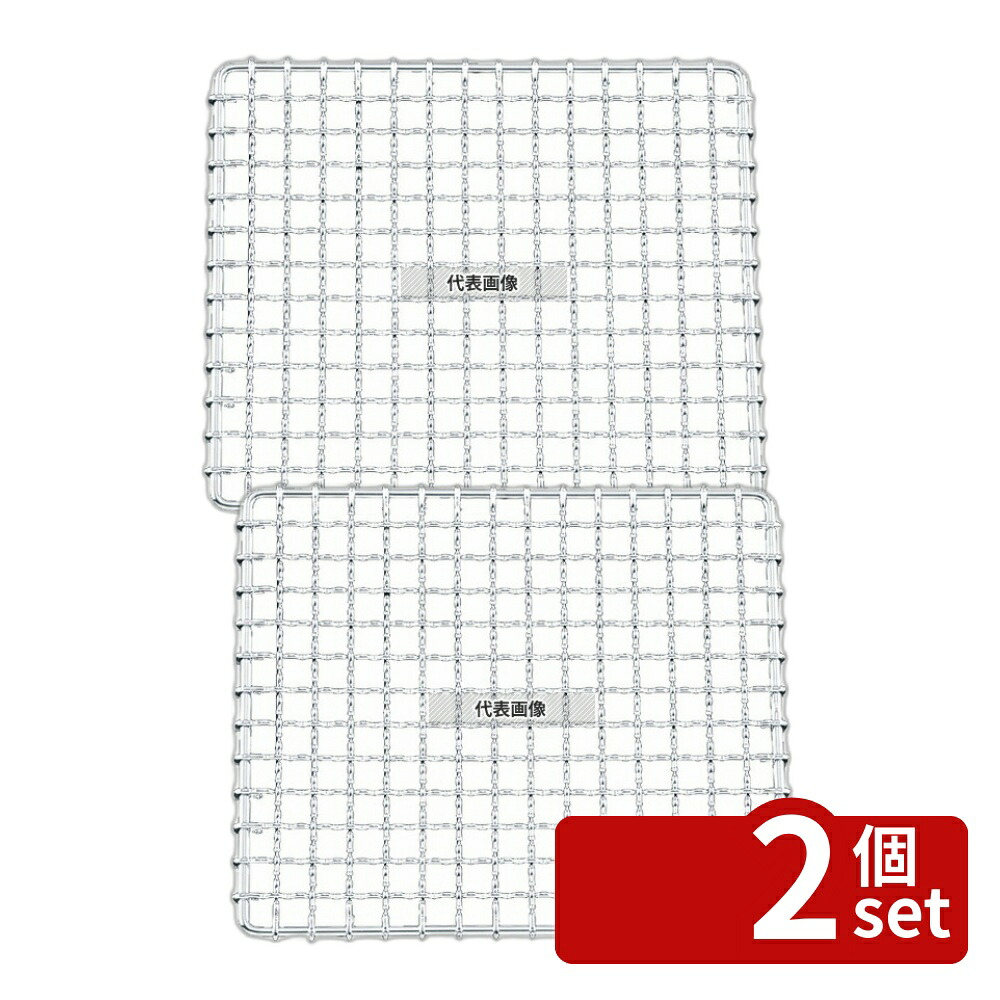 【2個セット】EBM(江部松) 業務用 焼アミ (手無) クロームメッキ 50cm 35415 500&times;400 アミ No.5587600｜セミプロＤＩＹ店ファースト 6,276円