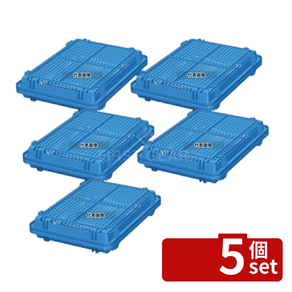 【5個セット】ワイドバスケット ハーフ ブルー 505×385×H55 バスケット No.5721100