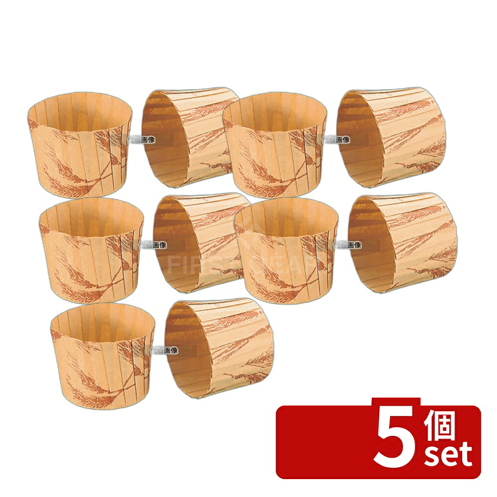 【5個セット】マフィンカップ 小麦柄 (80枚入) M-108 φ59 150ml ケーキ型 No.5734300