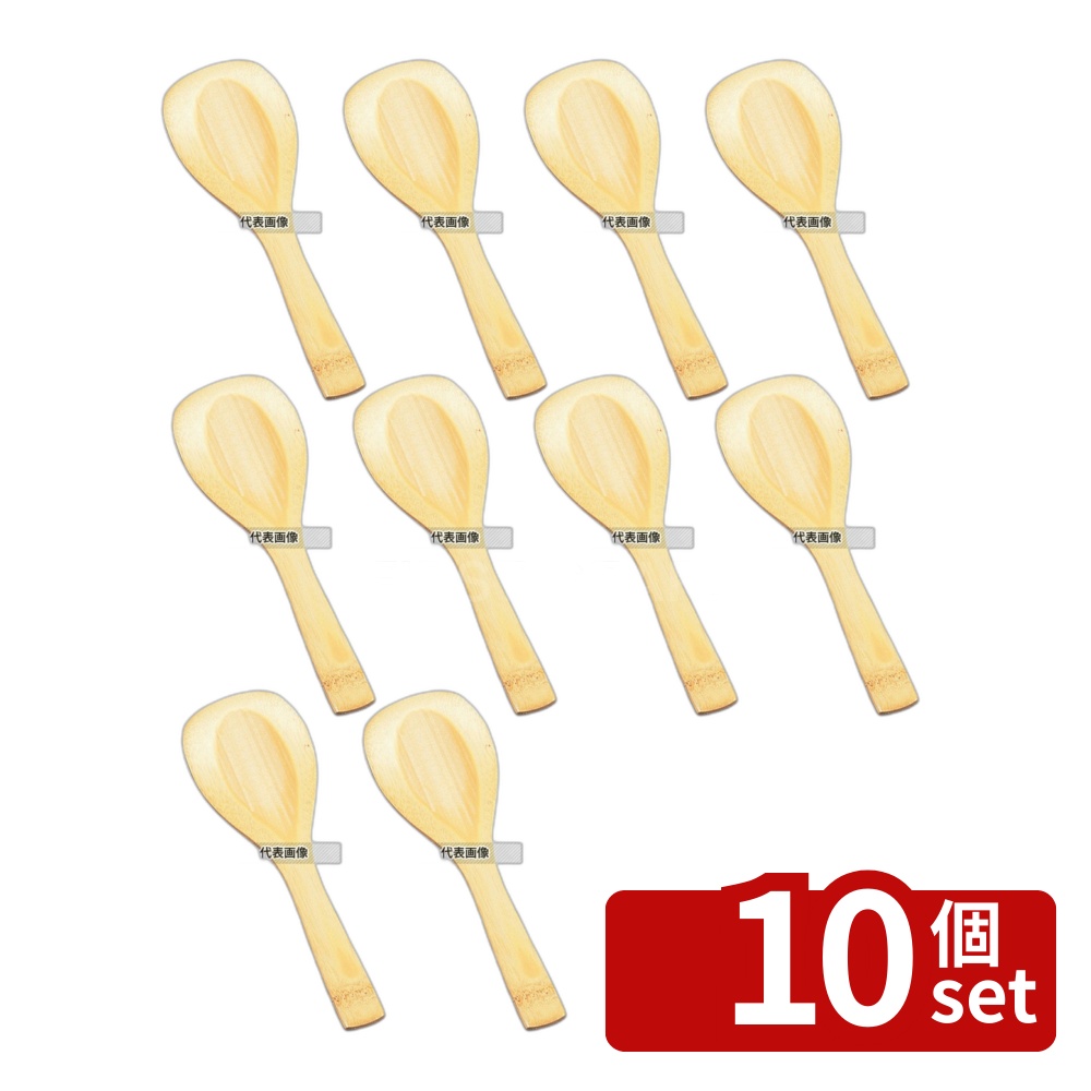 【10個セット】竹 ヌリ杓子 小 全長185 27-212 185×62 杓子 No.5739000