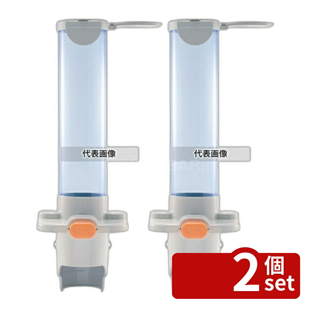 【2個セット】プッシュ式カップホルダー 5オンス用 120×140×H420 カップホルダー No.5613501
