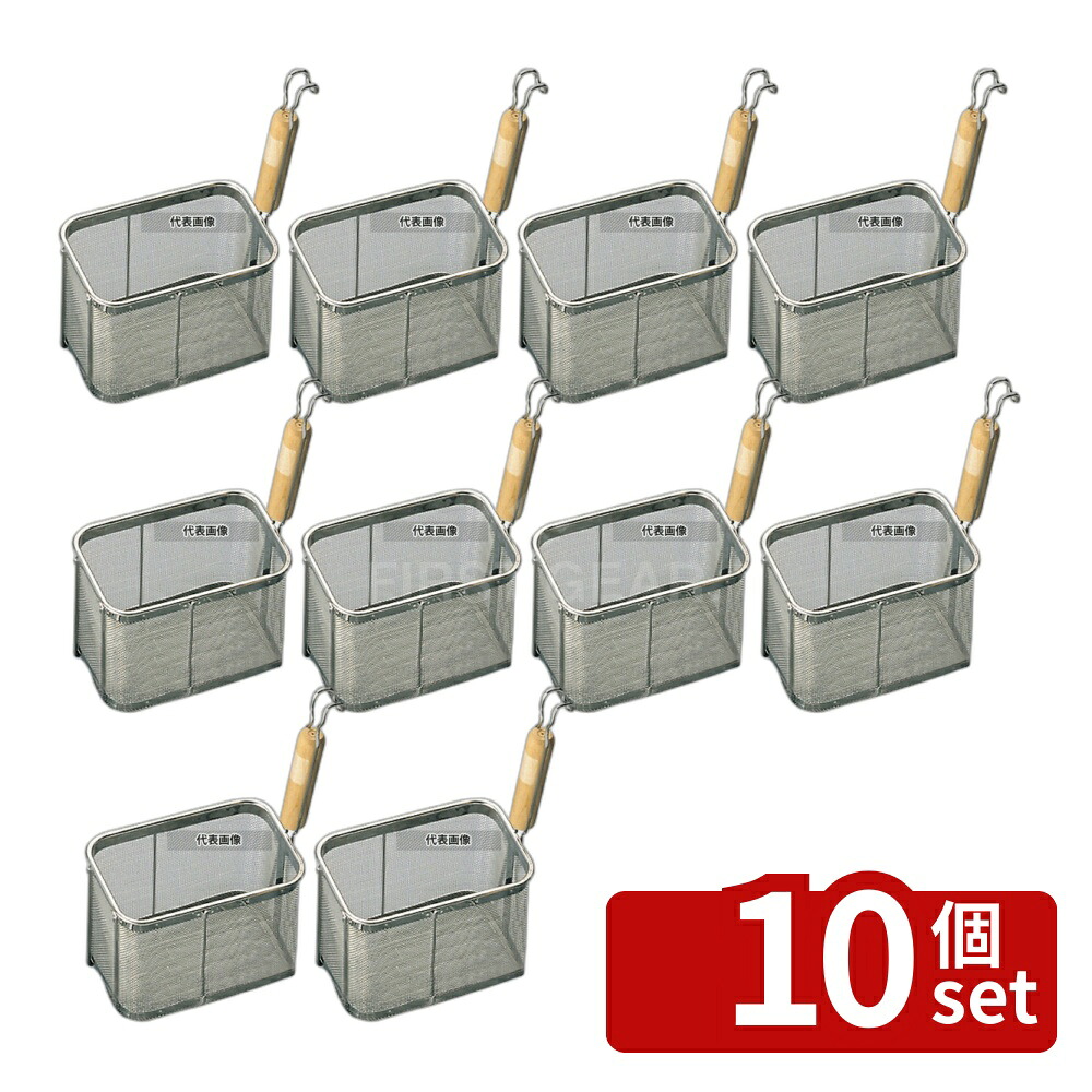 【10個セット】ThreeSnow(新越) TS 18-8(ステンレス) 木柄 角型 うどんてぼ 深型 30123 130×200×H150 うどん/そば/ラーメン No.5618100|セミプロDIY店ファースト