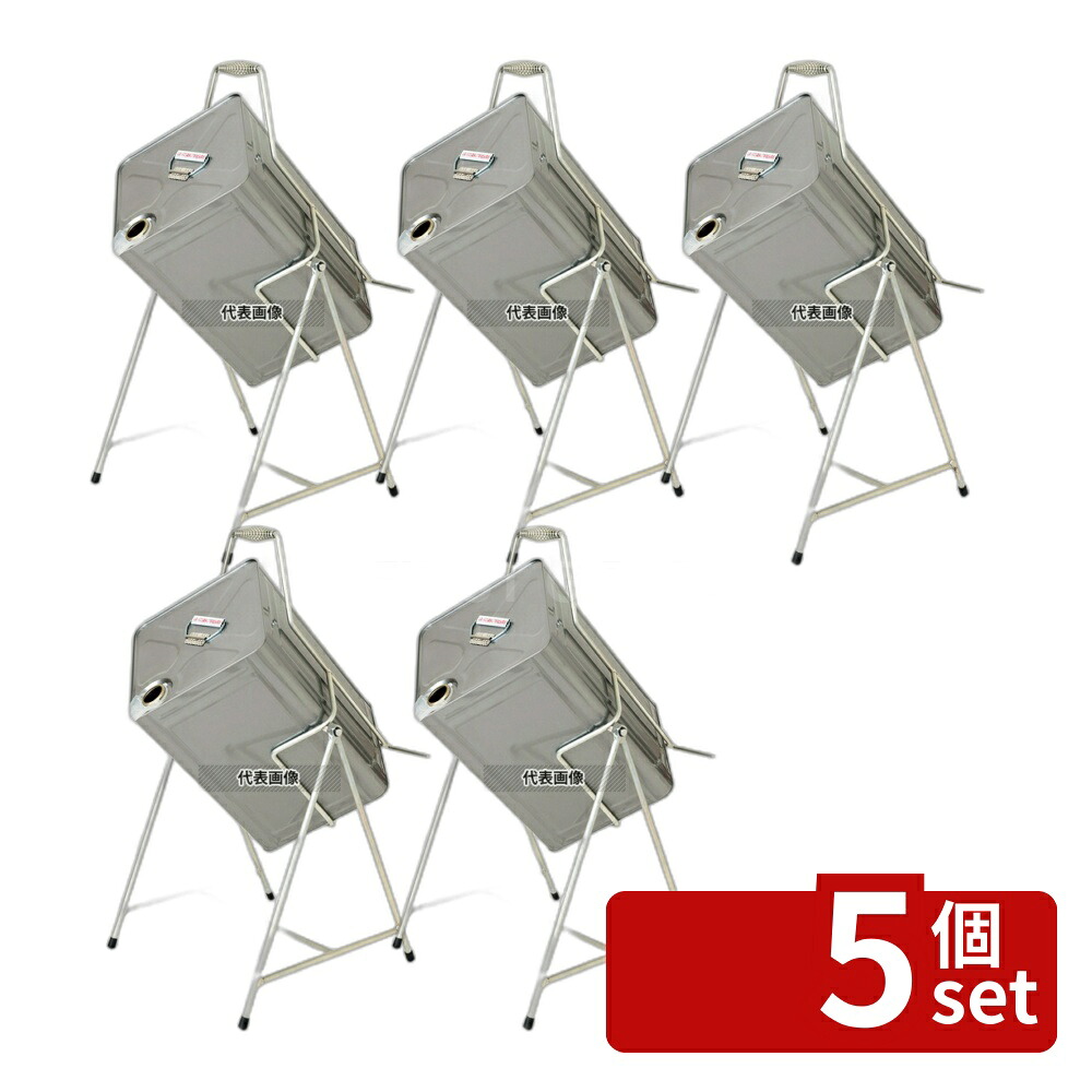 【5個セット】アルボース 一斗缶スタンド ラクスル スチール スタンド No.5622600 30,648円