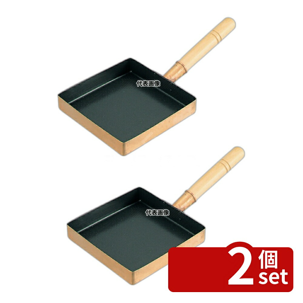 【2個セット】EBM(江部松) 銅 玉子焼(卵焼き) 関東型 (フッ素樹脂加工) 18cm 玉子焼き器 No.5623800