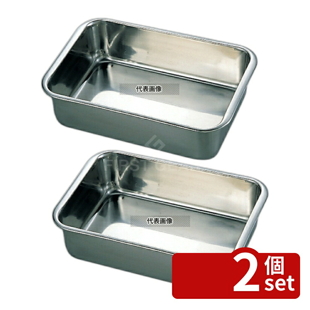 【2個セット】18-8(ステンレス) DUバット 34型 340×235×H86 バット No.5625900