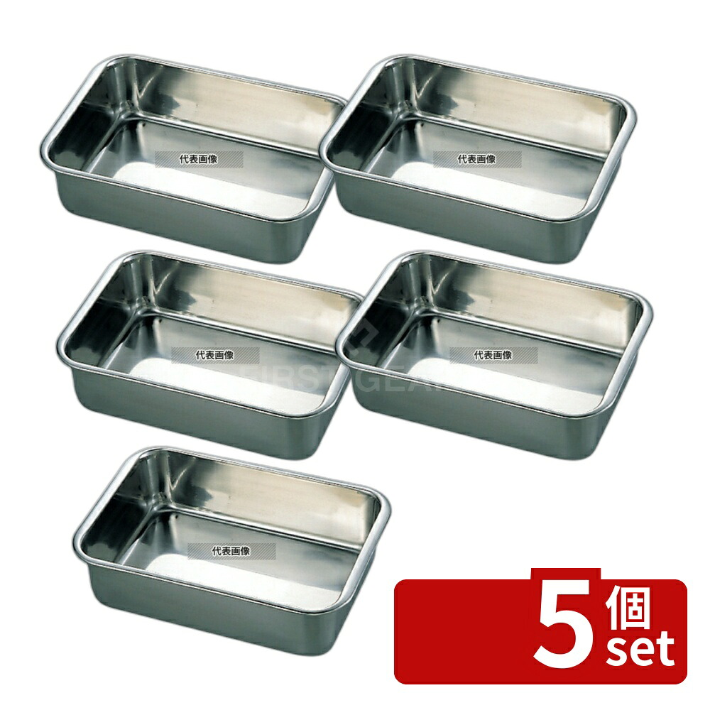 【5個セット】18-8(ステンレス) DUバット 45型 450×300×H95 バット No.5626200