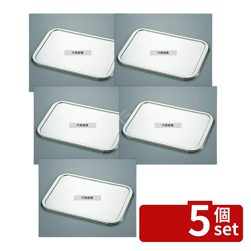 【5個セット】18-8(ステンレス) DUバット蓋 59型 598&times;405 蓋 No.5627900｜セミプロＤＩＹ店ファースト